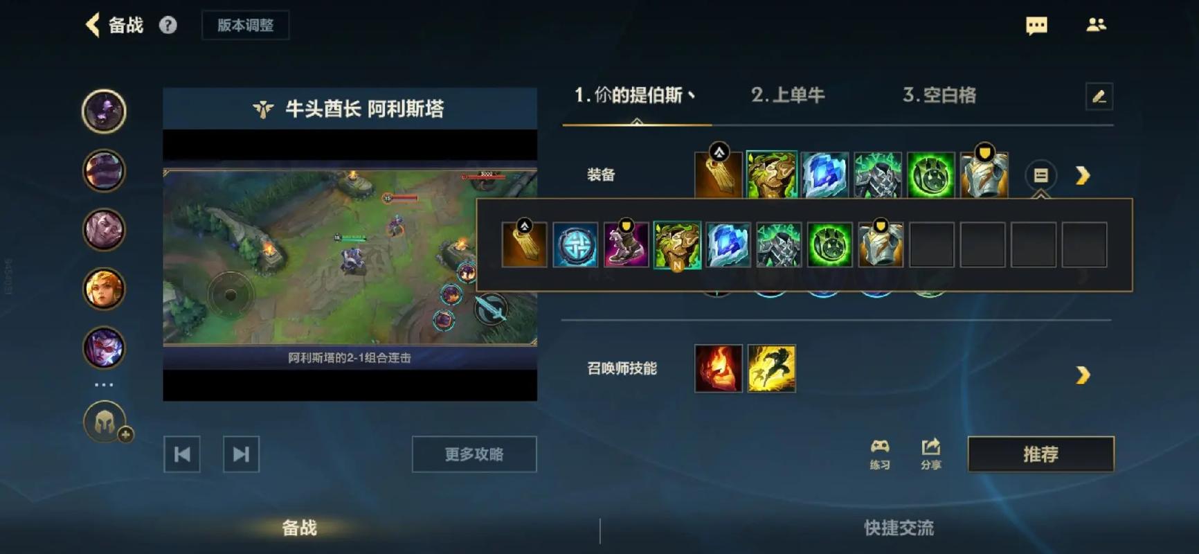 牛头人出装哪种强？对比这几种给你答案！