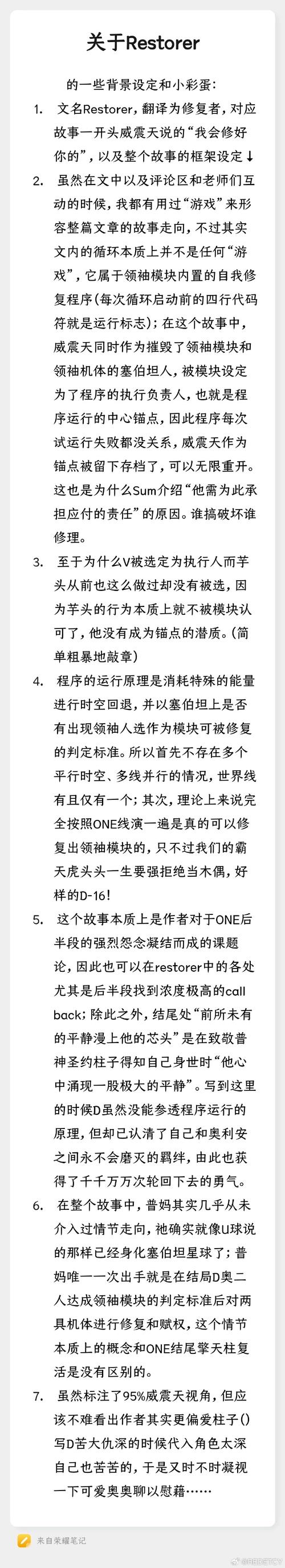 怎样理解生灵怒结局？原来隐藏了这么多作者没说的伏笔！