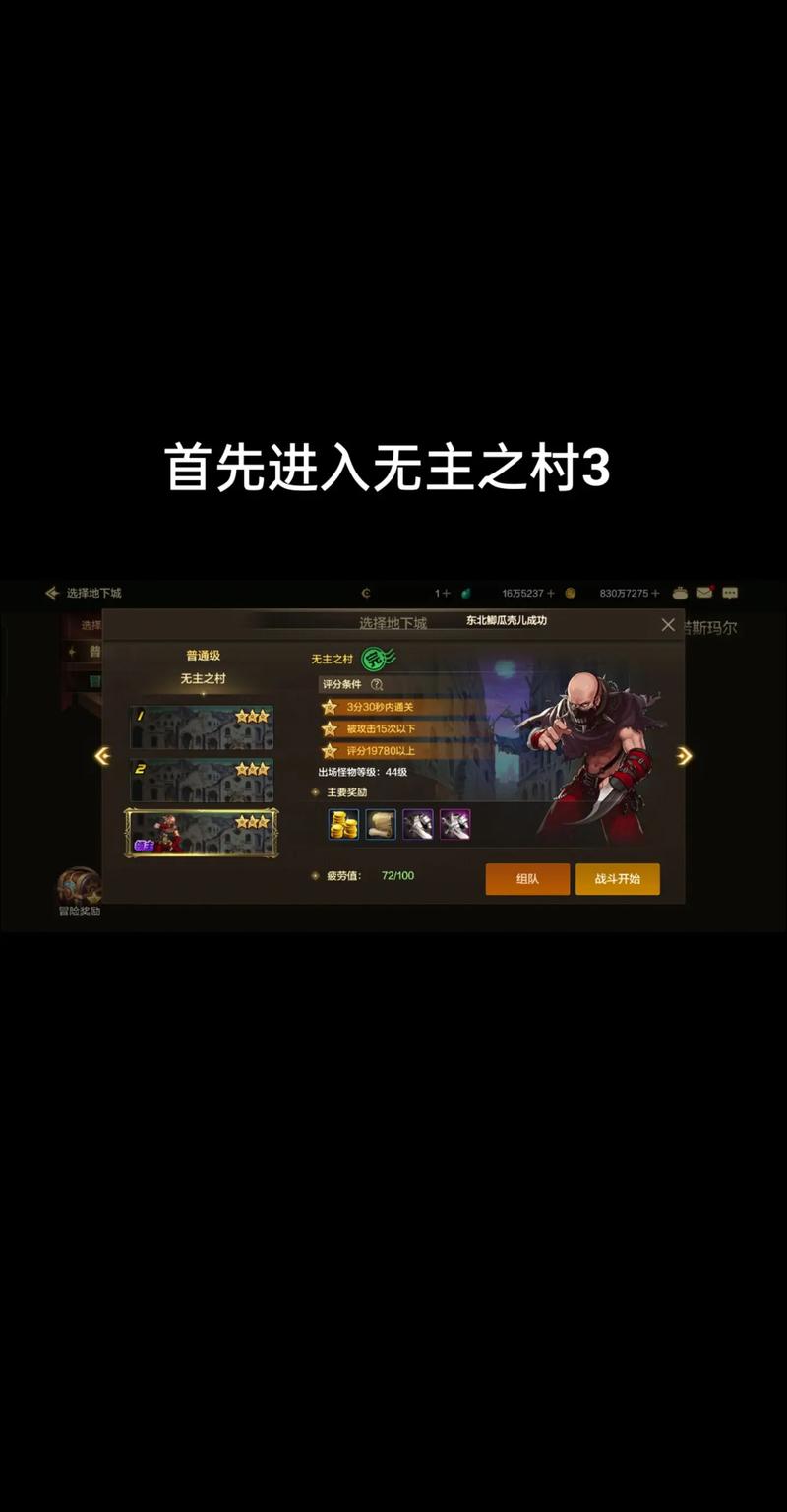 地下城军团安卓版怎么下载?手把手教你快速安装游戏