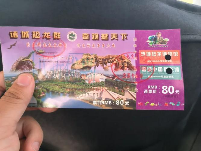 疯狂恐龙岛门票贵不贵？价格分析给你参考！
