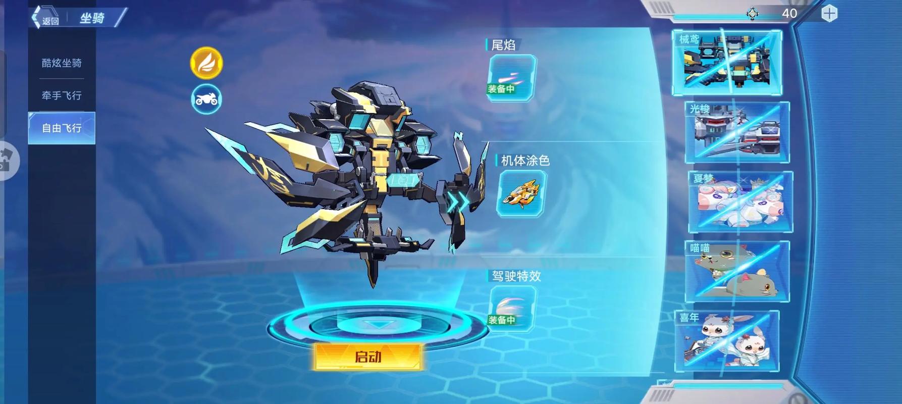 奥拉星游戏下载地址(推荐几个安全平台免病毒)