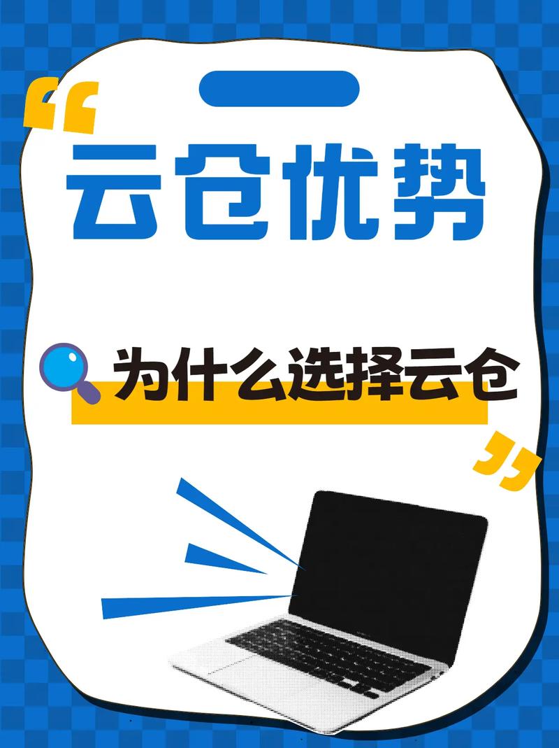 选芝麻云仓有什么好处？帮你解决库存和发货难题！