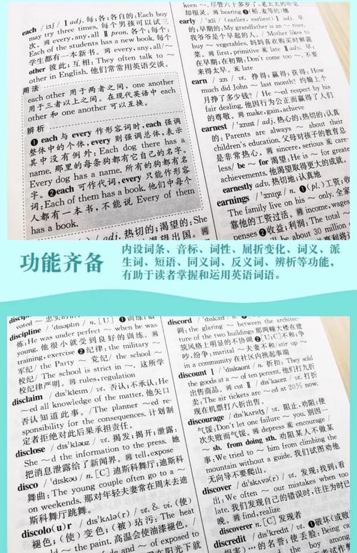 汉英字典购买指南:对比新旧版本哪个更值得我们入手。