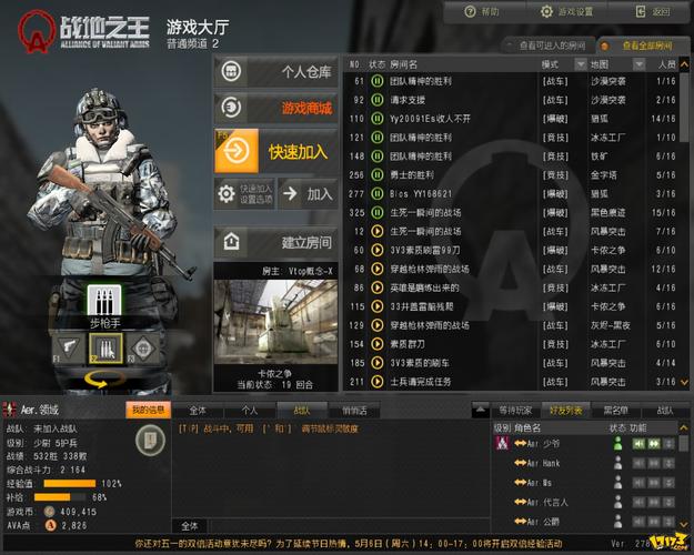 战地之王2怎么下载？详细步骤教你轻松搞定！