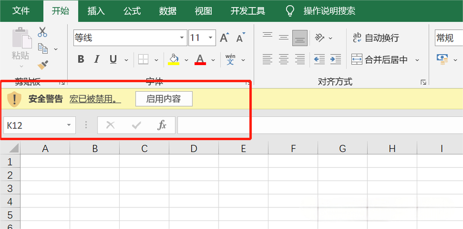 彻底禁用误导宏怎么设置？简单几步告别文件安全隐患！