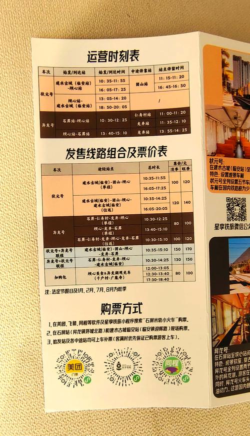 小火车世界门票贵不贵？性价比分析来啦！