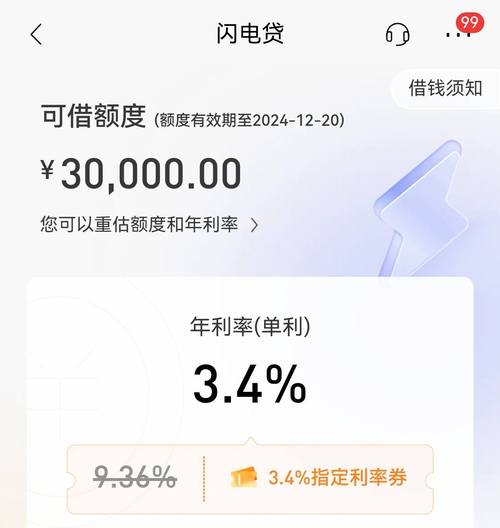 闪电借款借款额度有多少？新用户和老用户区别对待吗？