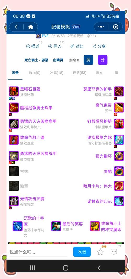 邪dk橙装选择指南：当前版本哪一件最强力？看完就明白