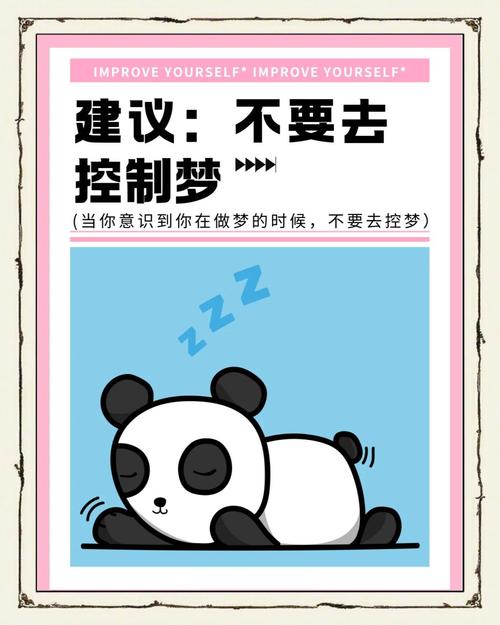 想控制自己的梦境体验吗？学会在睡梦之中进行清醒梦训练！