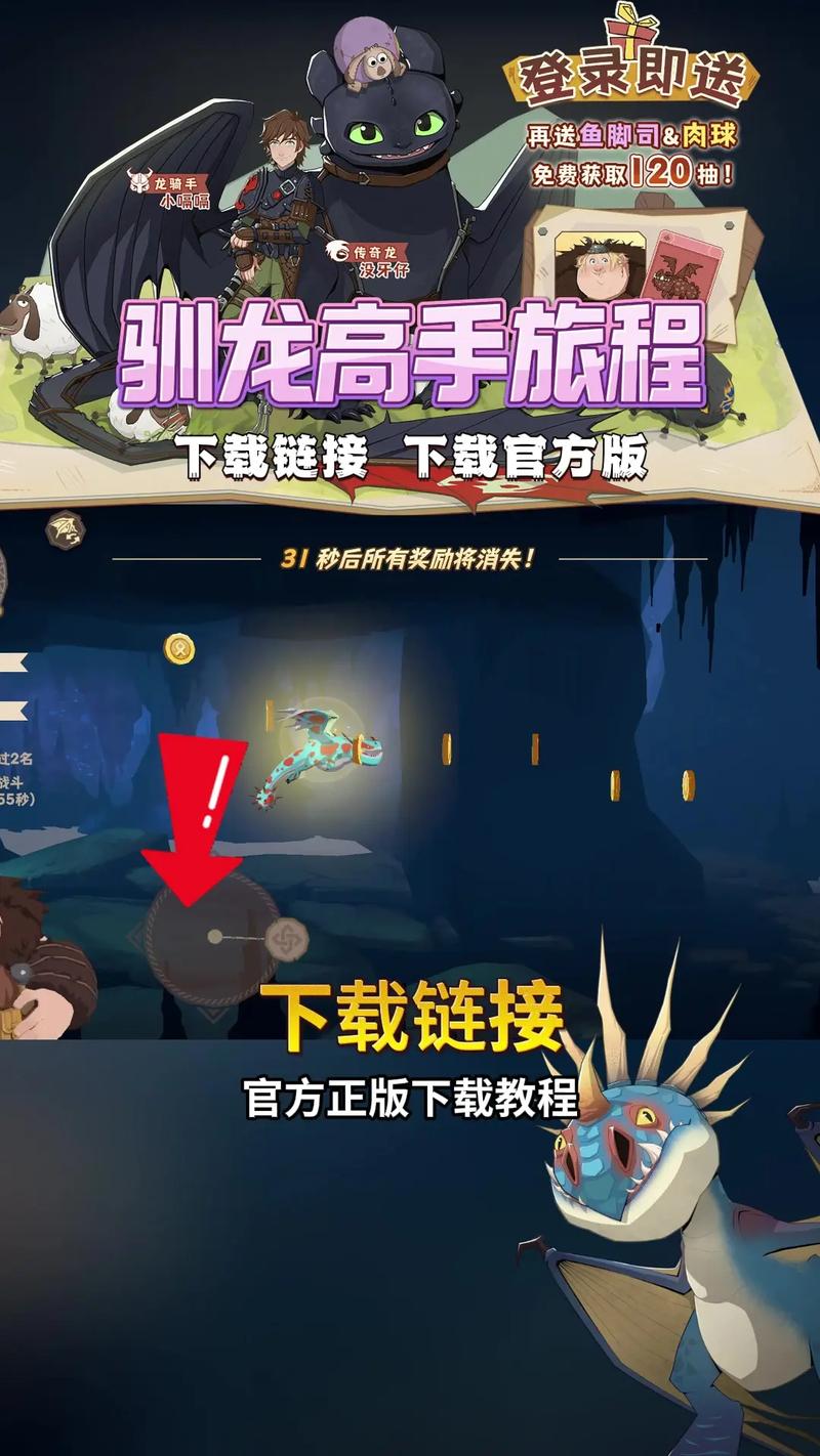 哪里可以下载龙游戏？教你找到安全免费的官方下载渠道！