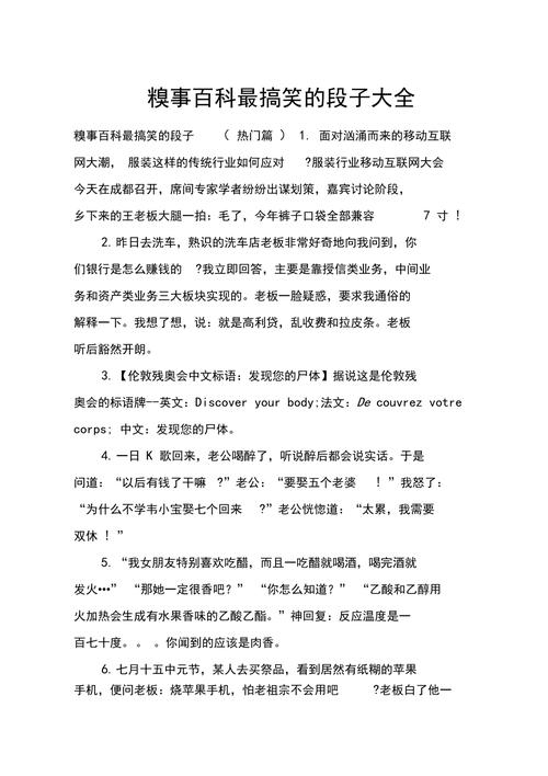 糗事大百科内容多吗？海量糗事等你来看！