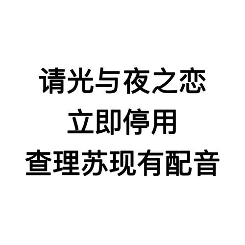 查理苏是谁配音的？超苏声线背后的大神身份终于揭秘！
