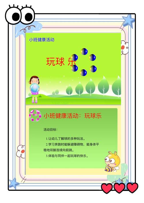 音乐球球怎么玩才能得高分？老玩家分享4个独家操作技巧！