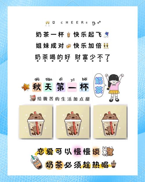 秋天第一杯奶茶有啥文化意义？现代代表解读指南！