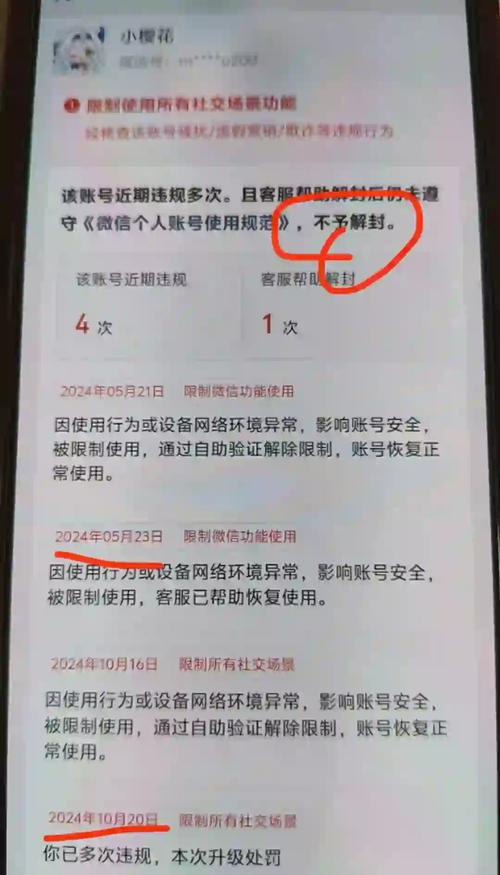 用x分身会不会被封号？专家告诉你真实答案！