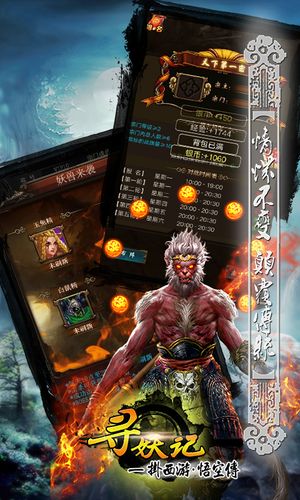 寻妖记手游怎么下载?(最新官方版本安装地址汇总)