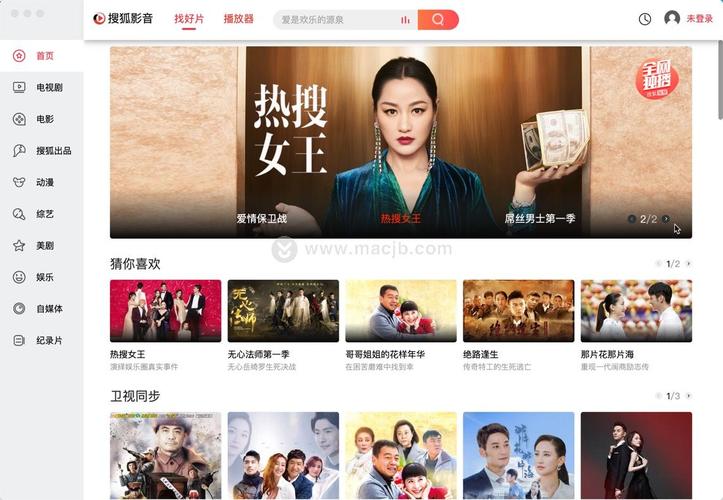 搜狐影音旧版本哪里能找到?免费无广告老版推荐!