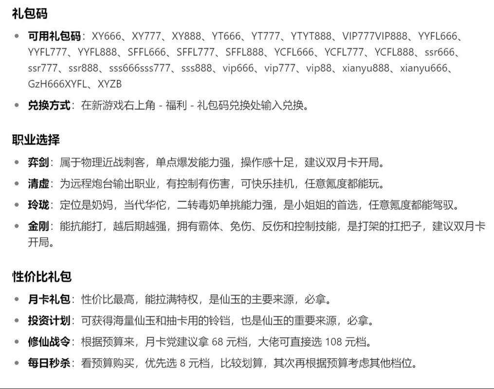 寻仙激活码失效怎么办？教你两步快速找回可用码