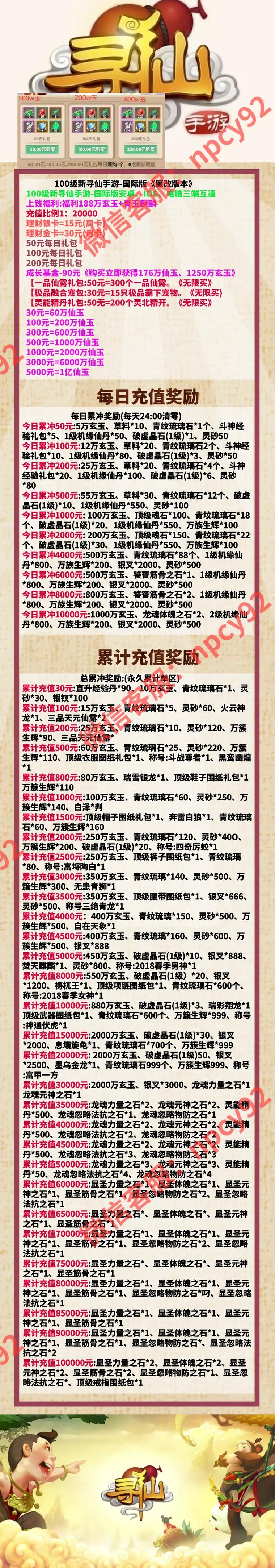 寻仙激活码失效怎么办？教你两步快速找回可用码