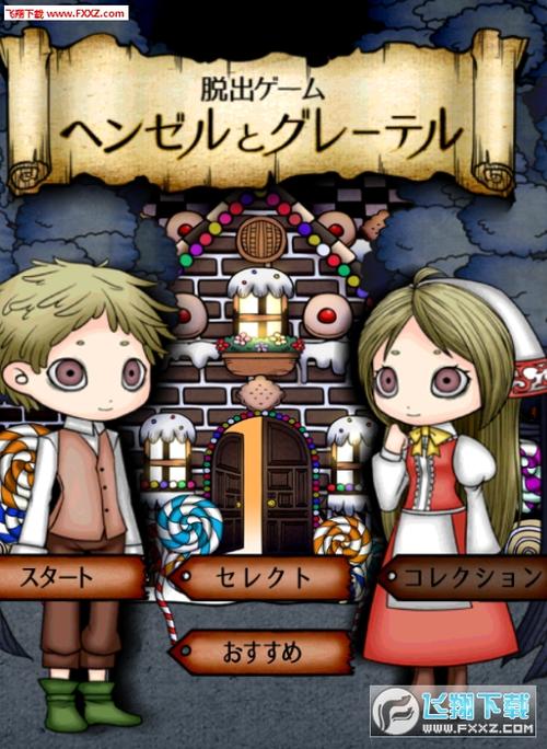 逃出糖果屋要注意啥？专家给出实用建议！