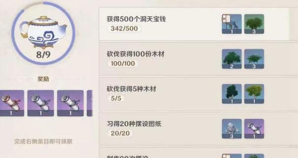 尘歌壶信任等级怎么提升？最快升级攻略让你拿到全部奖励！