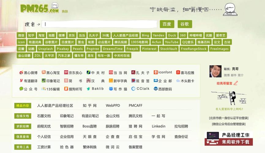 好的网址导航哪个最好用？推荐几款收录优质好网址的工具！