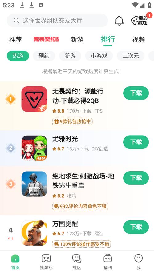 怎么下载正版游戏盒到手机？简单几步教你快速安装！