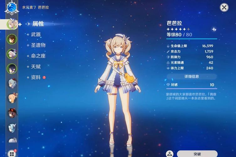 长弓燧龙芭芭拉技能怎么配？输出手法教学看这里！