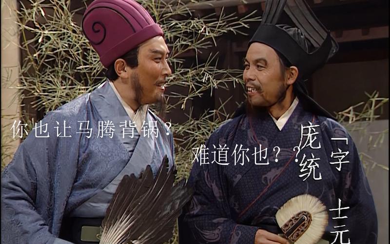 卧龙与凤雏谁智谋更高？看看这些实例！