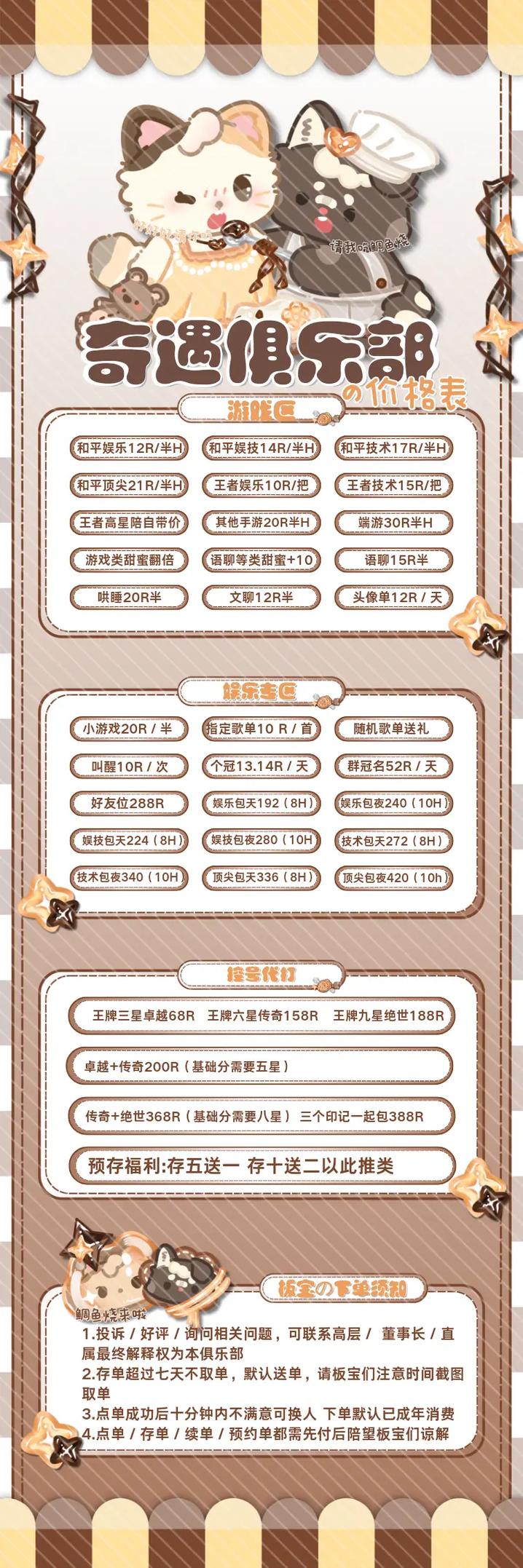 奇遇俱乐部怎么玩?揭秘这几个令人尖叫的解锁玩法