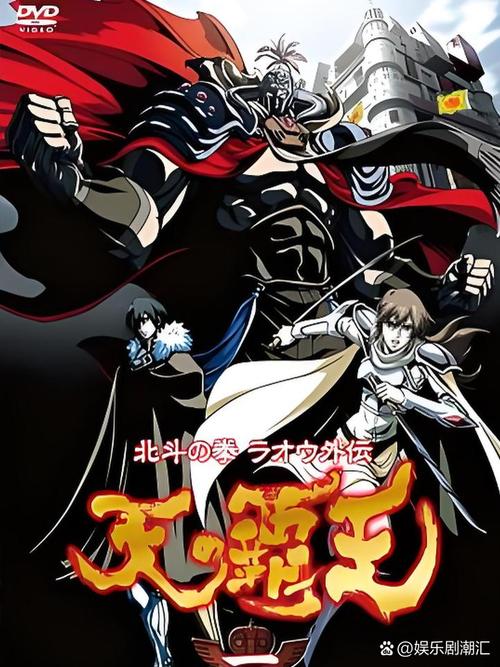 天之霸王在哪里可以看全集？高清资源汇总！