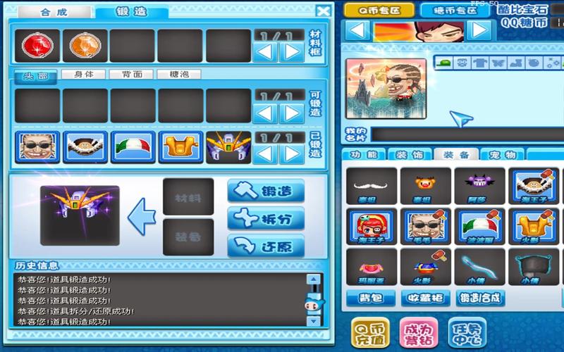 双人qq堂道具怎么用？这些技巧助你轻松取胜