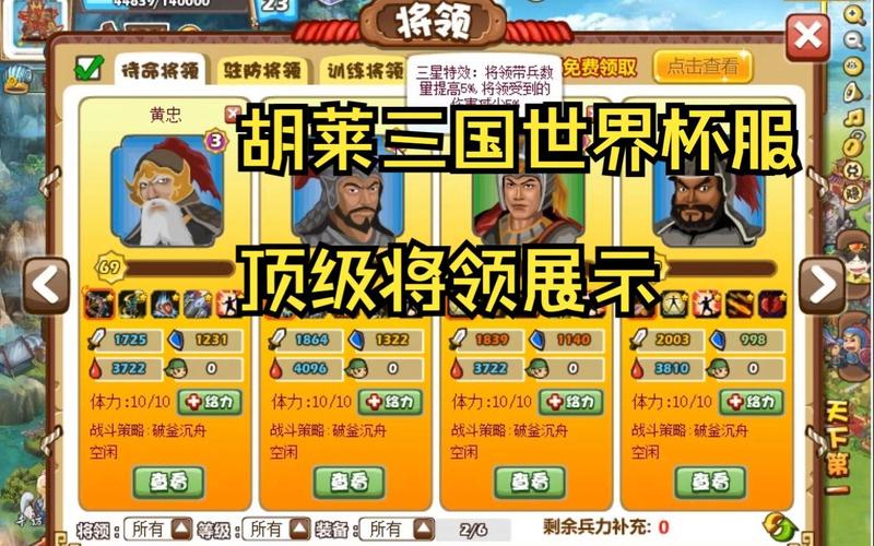 胡莱三国最强武将是谁?这份平民武将强度榜单请收好!