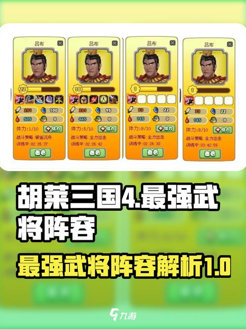 胡莱三国最强武将是谁？这份平民武将强度榜单请收好！