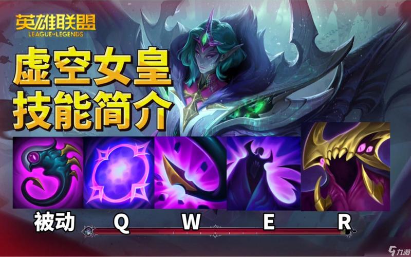 新手怎么玩虚空女皇？（教你五分钟掌握所有核心技巧）