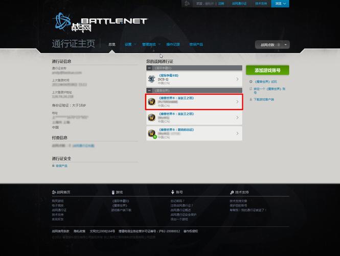魔兽世界客服怎么做最有效？老玩家亲测实用技巧！