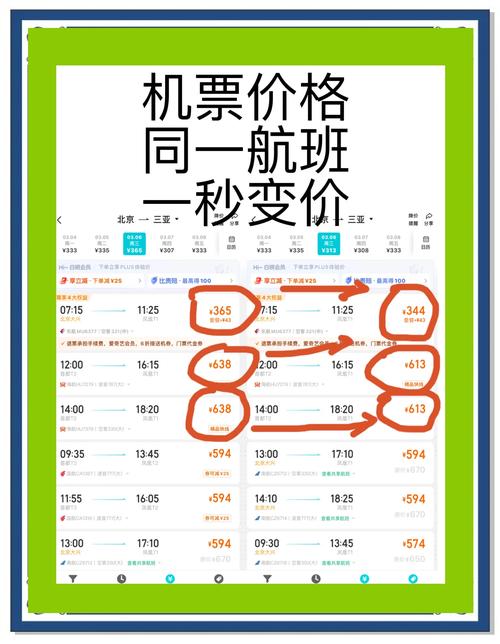 哪个APP的票价查询最方便准确？(这3个APP功能强大又好用)