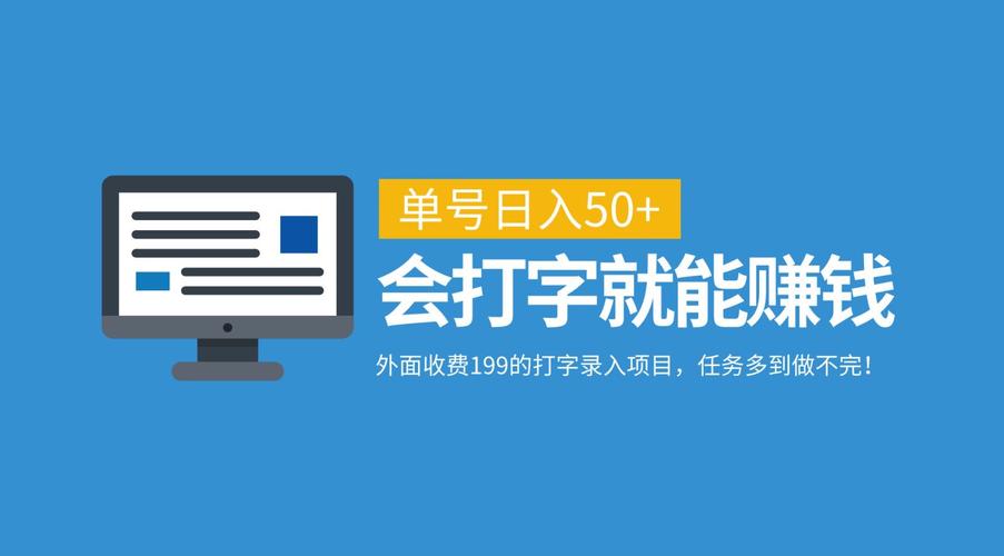 打字录入工作平台哪个好？这5个平台让你轻松赚钱！