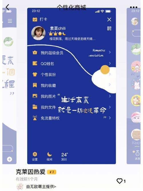 QQ随心贴适合发什么？这些内容超吸睛