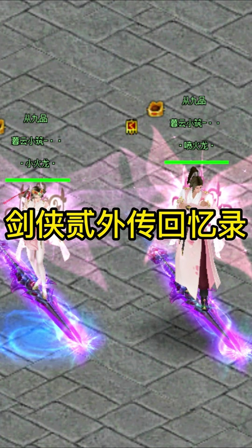 剑侠外传手机版怎么玩？新手快速入门攻略！