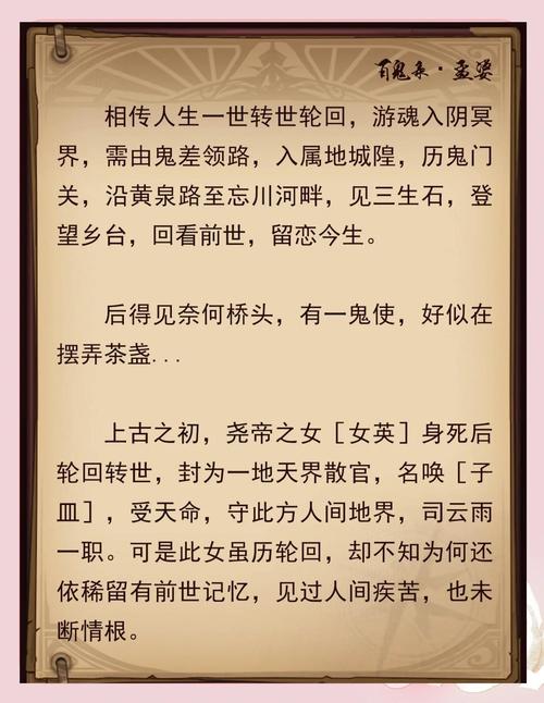 转世西游讲了什么新故事？剧情详解与角色大揭秘！