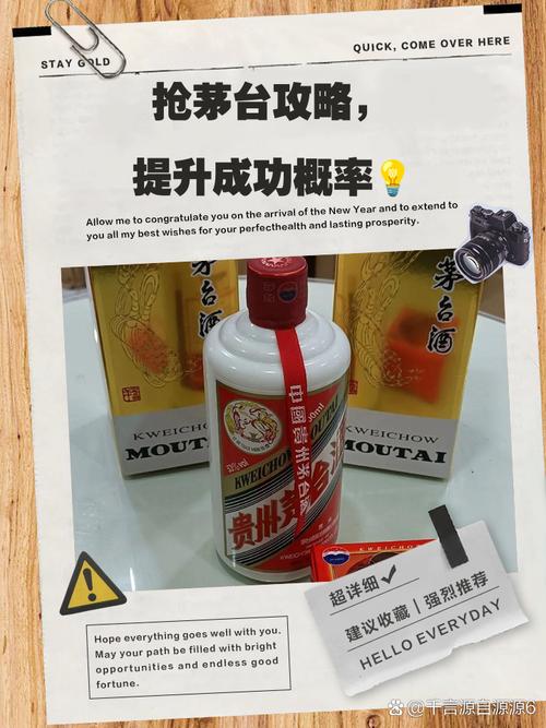 茅台云商怎么抢成功率高？教你一招提升中签率！