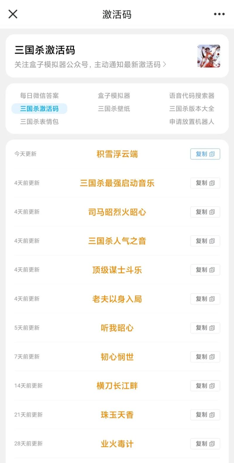 全民三国兑换码在哪里领？最新礼包码大全分享！