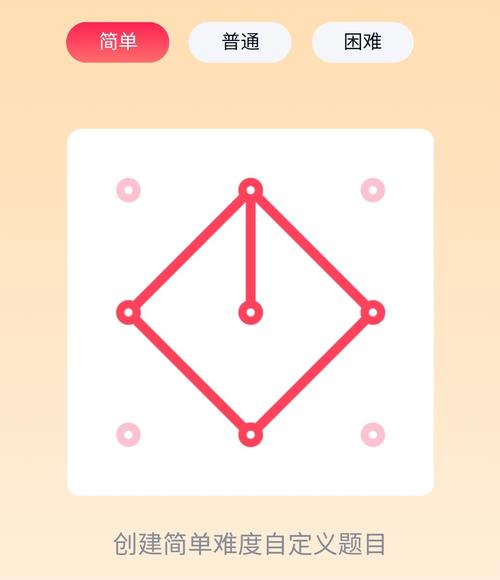 qq一笔画有啥攻略？老玩家分享实用秘籍！
