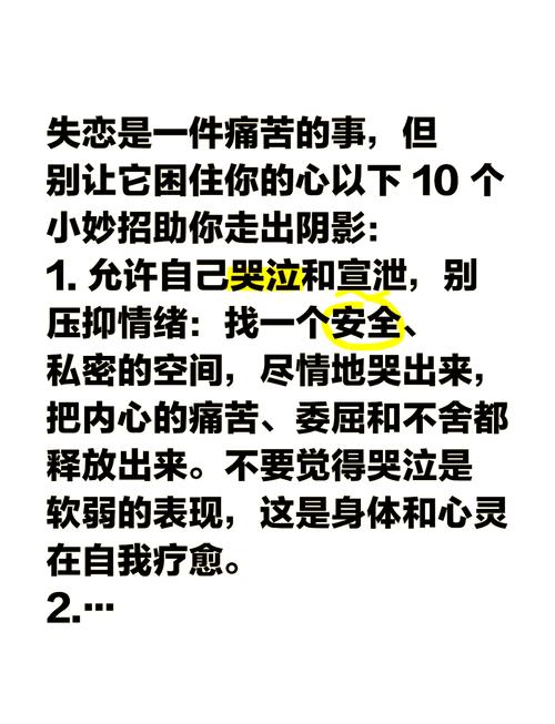 女生走出失恋该怎么做？资深导师分享贴心指南