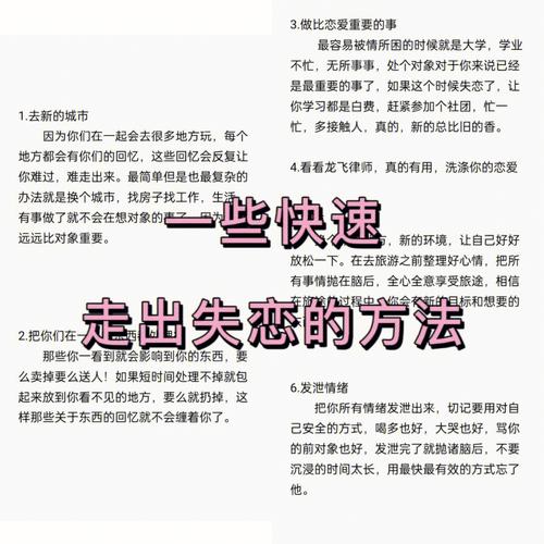 女生走出失恋该怎么做？资深导师分享贴心指南