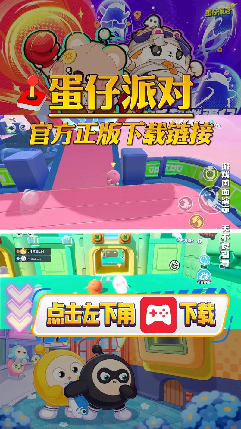 在哪下载party animals游戏 认准官网领取专属福利