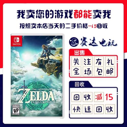 塞尔达传说值不值得买？看完这篇你就明白了不后悔！