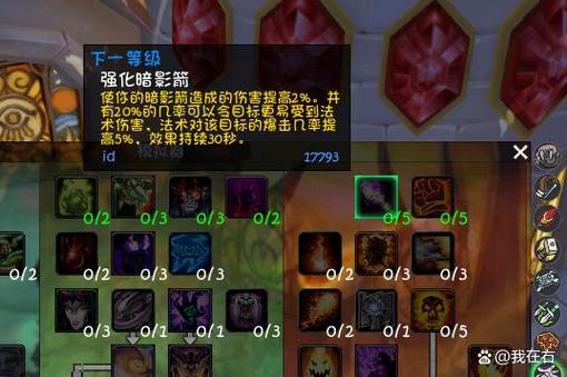 霜火之箭的伤害机制揭秘:为什么别人用起来比你厉害得多?