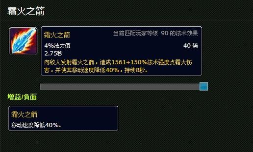 霜火之箭的伤害机制揭秘:为什么别人用起来比你厉害得多?